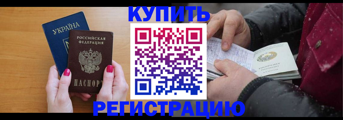 прописка регистрация в Камышлове