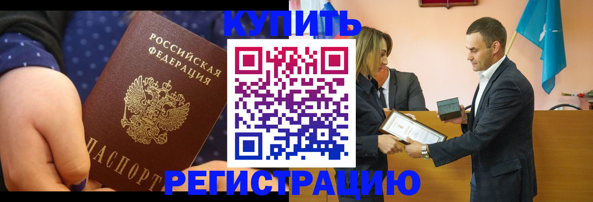 прописка 2025 в Камышлове