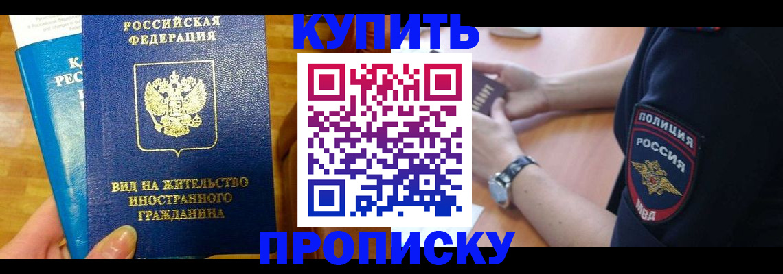прописка иностранных граждан в Камышлове