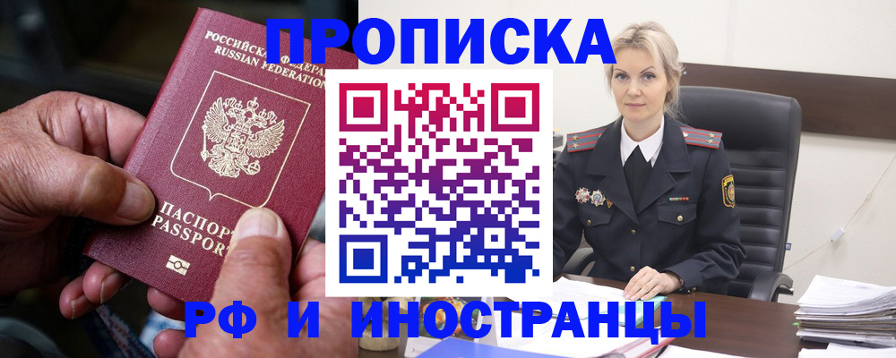 временная регистрация законно в Камышлове