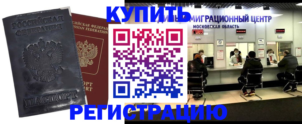 прописка иностранных граждан в Камышлове