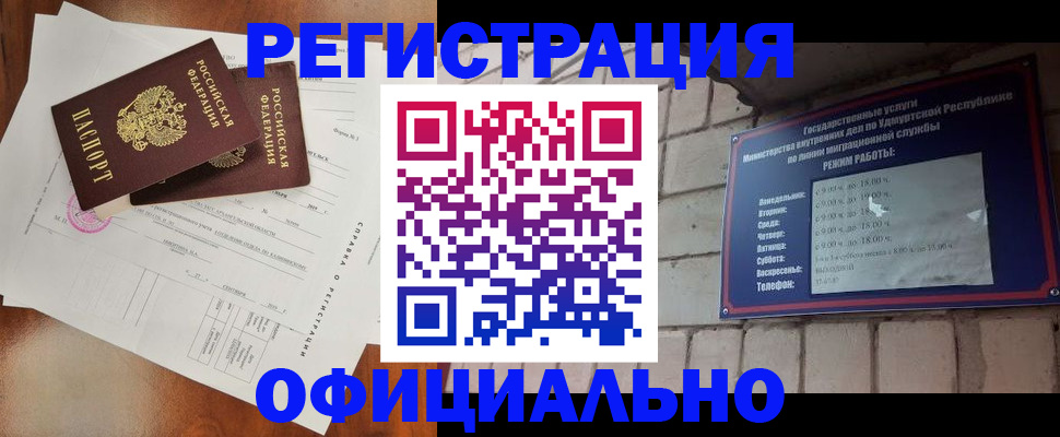 временная регистрация гарантия в Камышлове