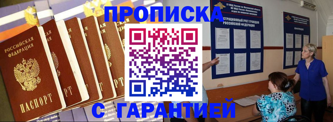 прописка 2025 в Камышлове