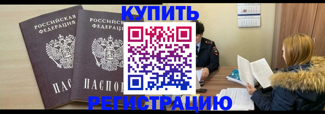 прописка для кредита в Камышлове
