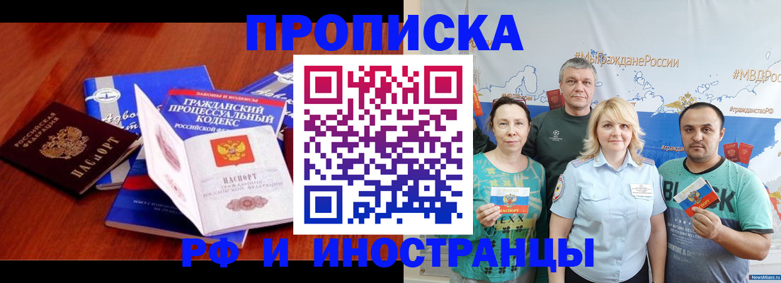 временная регистрация купить в Камышлове